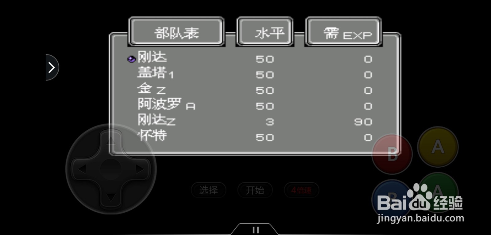 第二次机器人大战地雷怎么使用