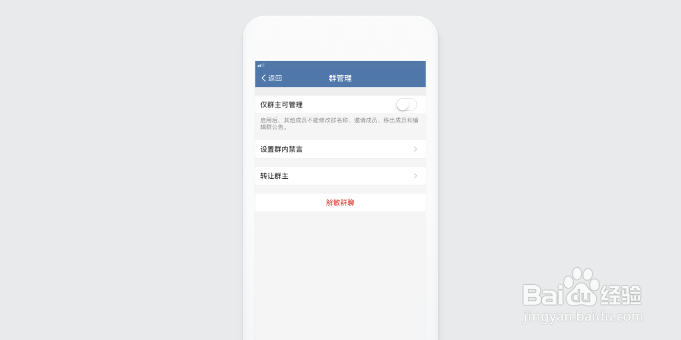 企业微信如何管理群聊天