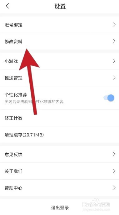 句子控怎么查看账户ID