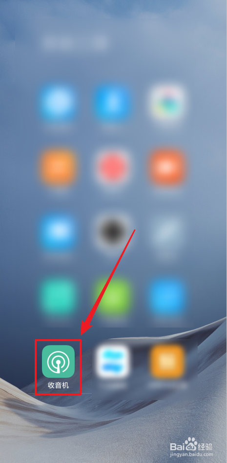 在哪里设置收音机定时关机