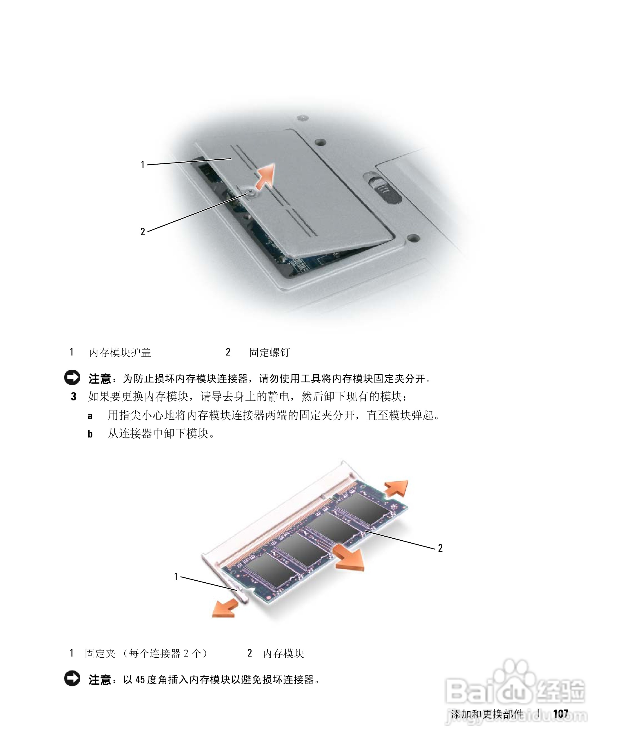 Dell Latitude D631笔记本用户手册:[11]