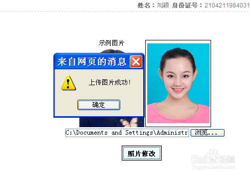 公务员考试报名照片处理方法