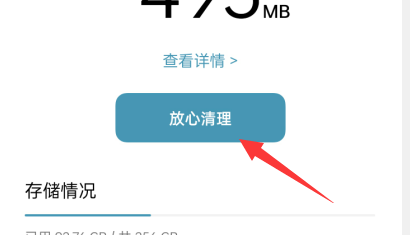 oppo手机怎么清理空间