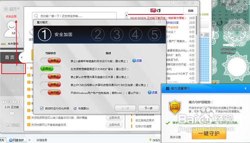 windows 7系统共享wifi上网最傻瓜的方法.