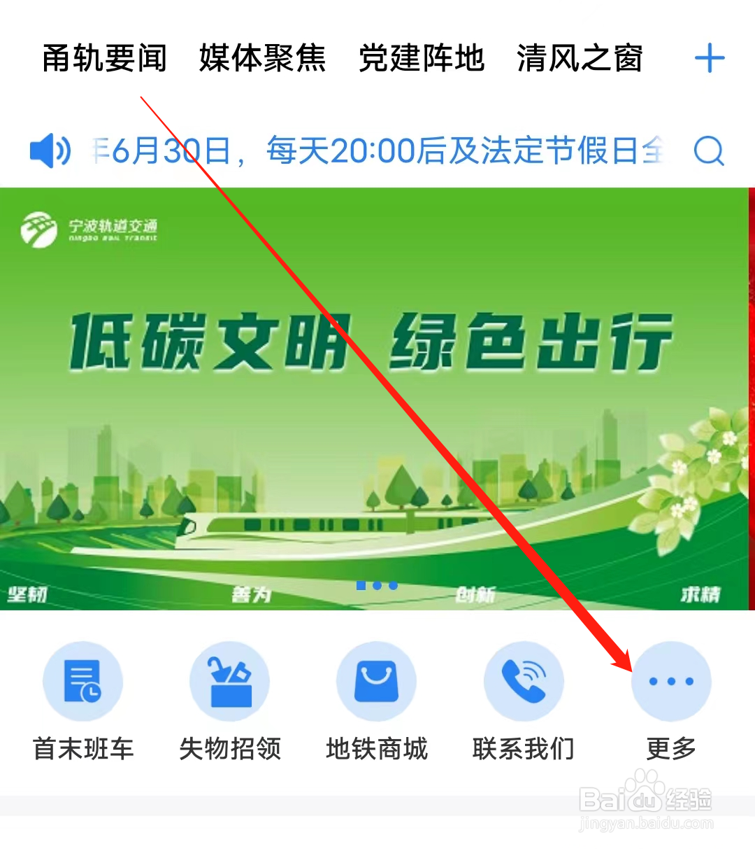 宁波地铁怎样查看我的钱包