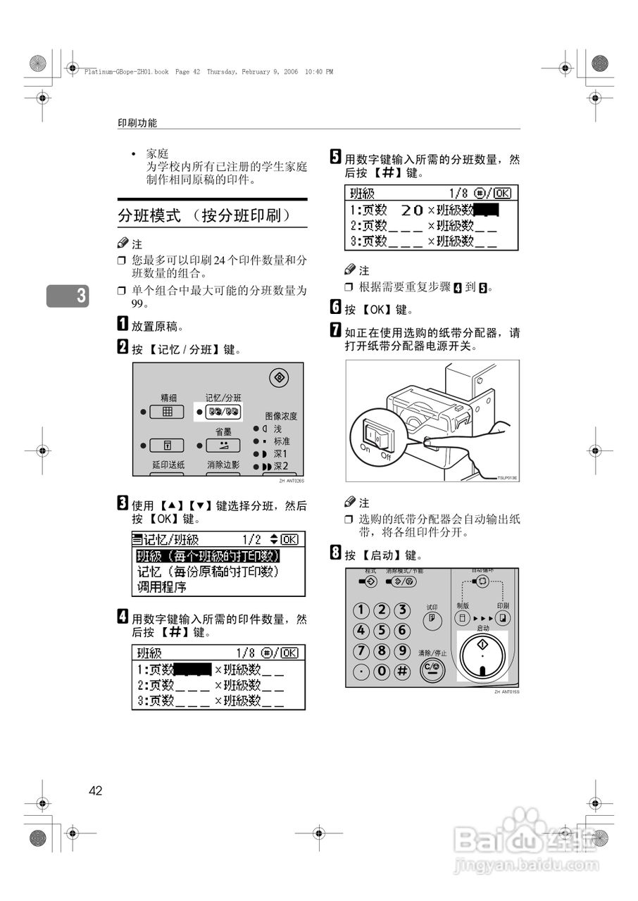 基士得耶CP6301C一体机使用说明书:[5]