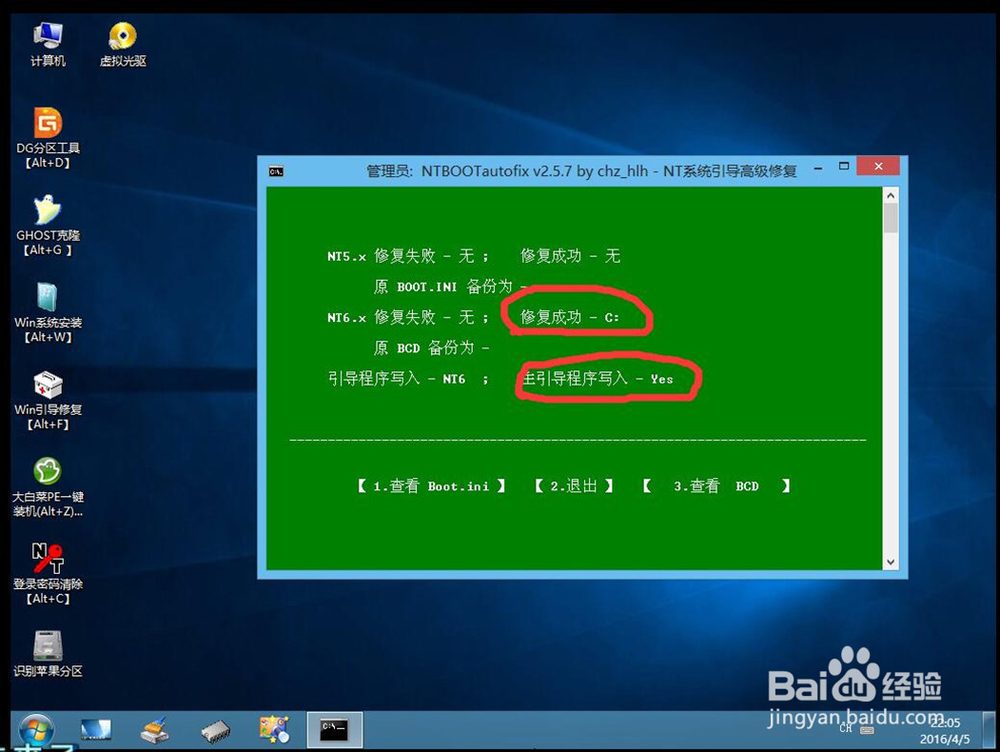 Win8.1和Win10怎么备份还原系统