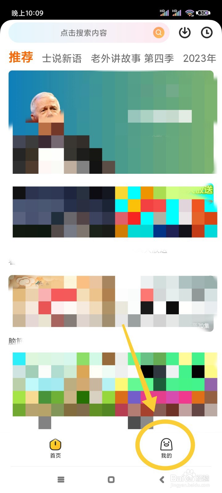 土豆视频如何允许流量下载?