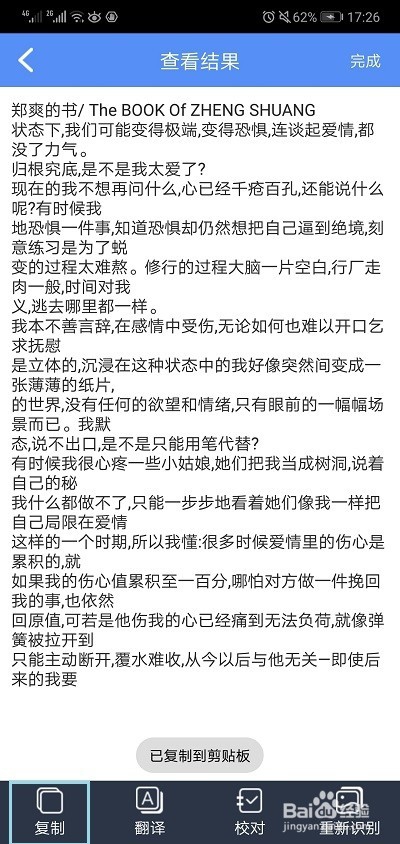 华为手机识别图片文字方法