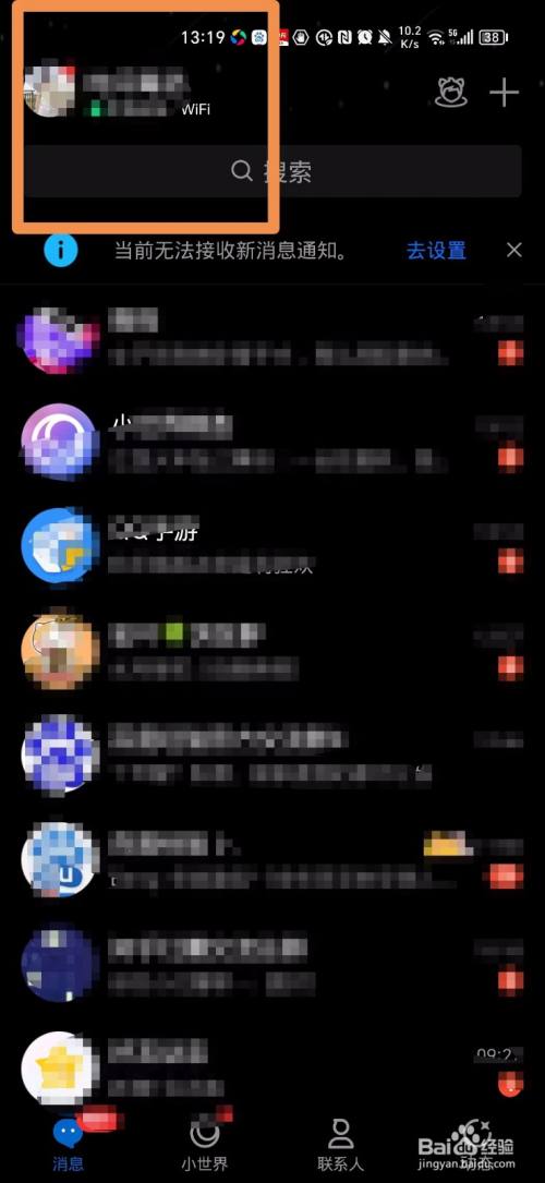 换手机了QQ聊天记录怎么全部迁移过去