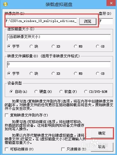 win8 iso文件怎么安装