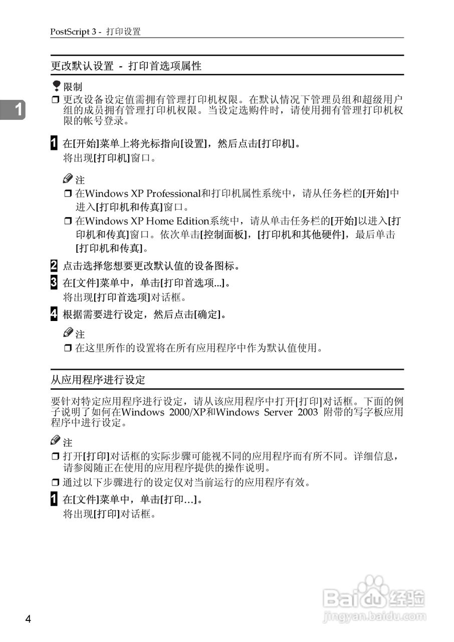 基士得耶CP6346C一体机使用说明书:[1]