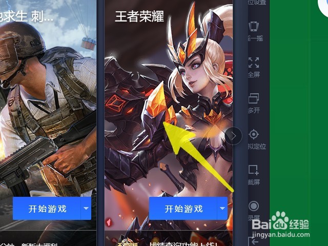 怎样玩王者荣耀边境突围模式