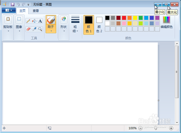win7怎么移动窗口和调整窗口大小