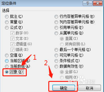 excel2010文件大小异常过大的原因之一