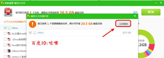 怎么查找系统大文件 怎么清理大文件