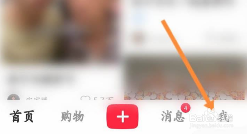 小红书怎查看直播抽奖记录呢