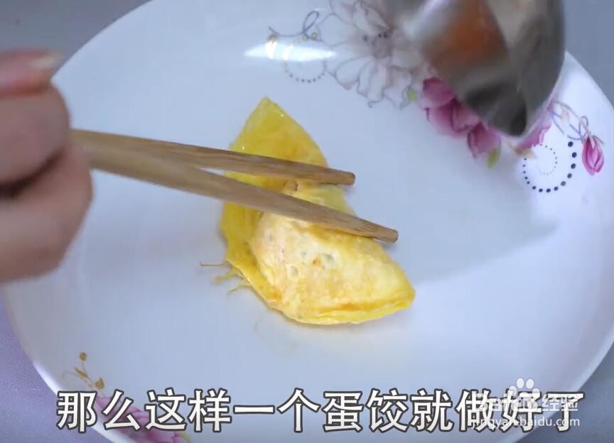 美味蛋饺的做法