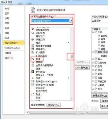 word2010在哪里添加英文朗读功能