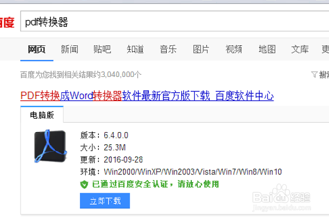 pdf文件怎么编辑 编辑pdf文件的方法有哪些