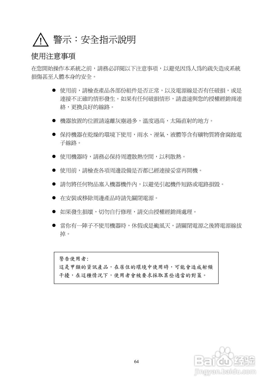 TSC M23印表机使用说明:[7]