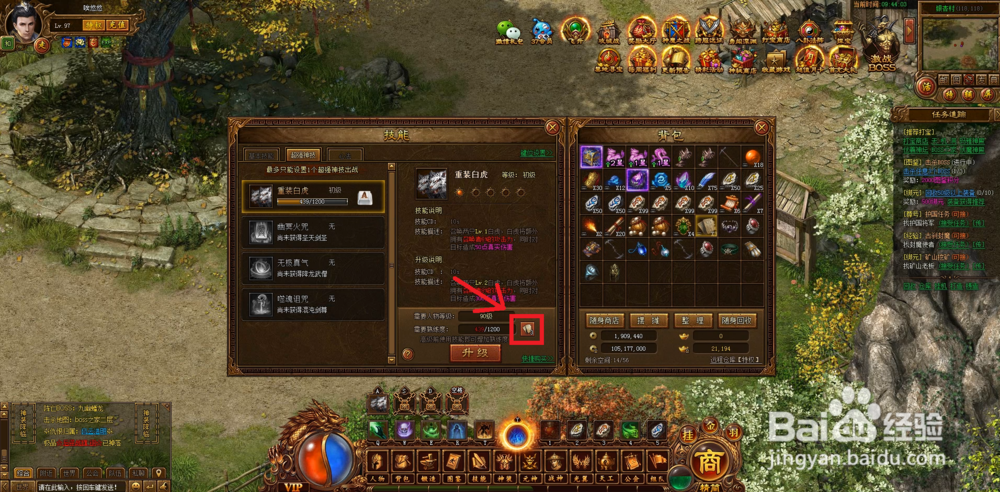 金装传奇怎么练技能怎么提升技能等级
