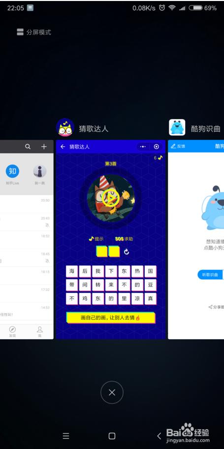 微信猜歌达人攻略