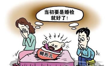 婚前检查有什么重要的意义