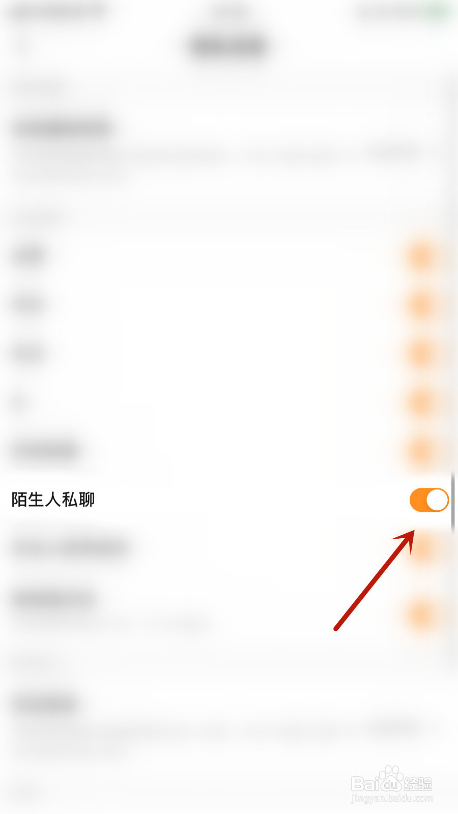 怎么开启一点陌生人私聊