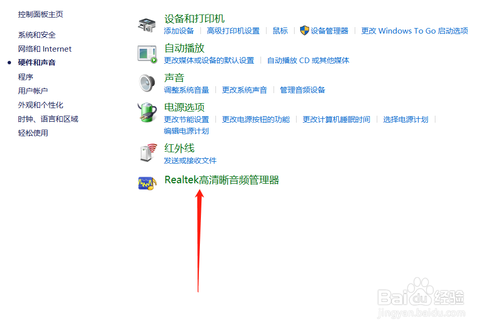 win10台式电脑没有声音怎么办