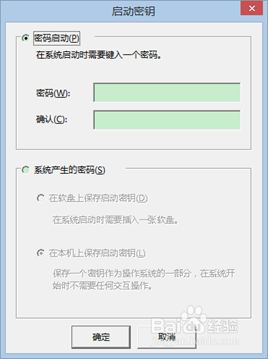 如何设置windows开机密码