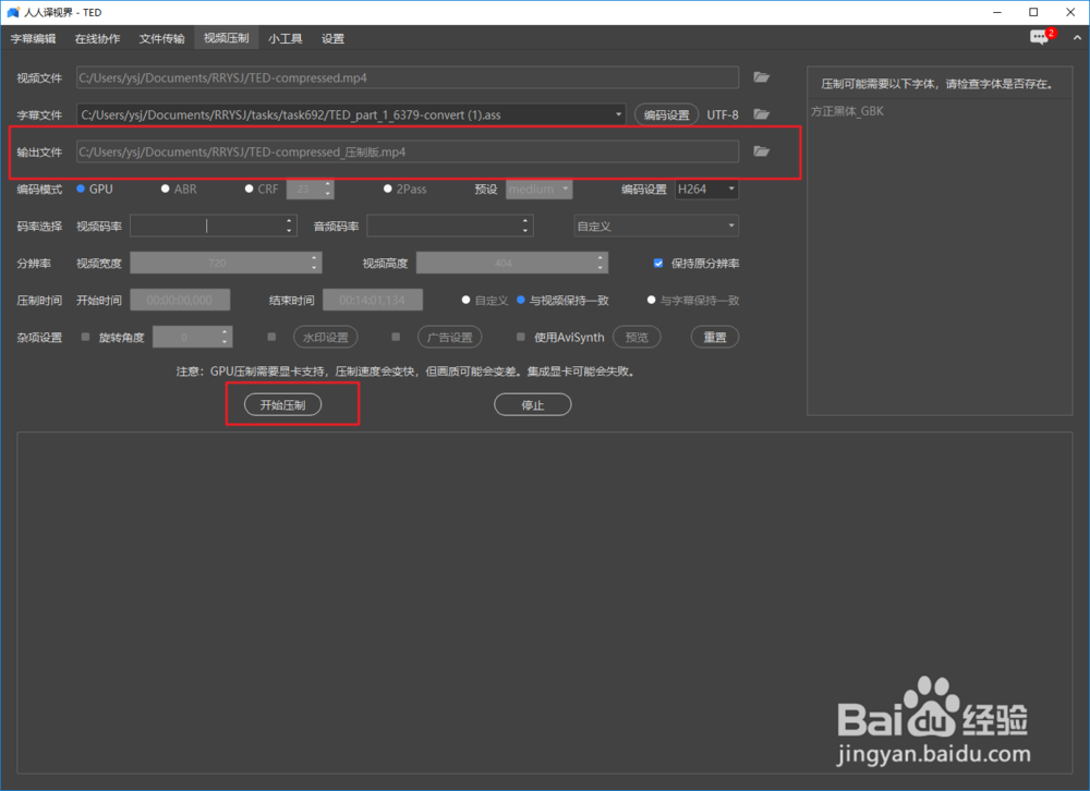 如何用自动听译并生成字幕的工具看国外公开课