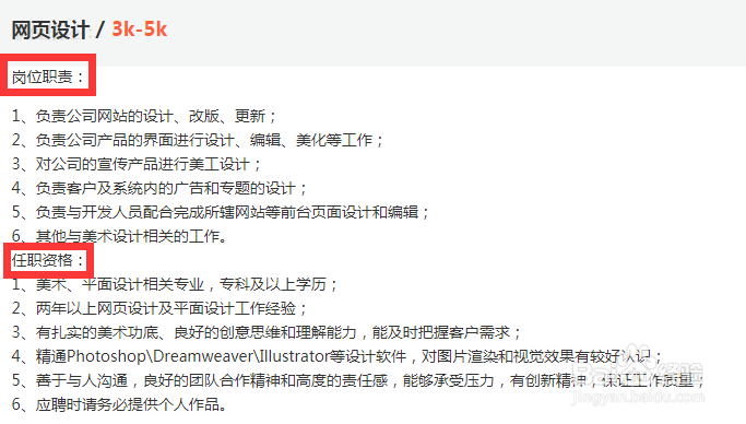 应届毕业生找工作时简历应该怎么写?