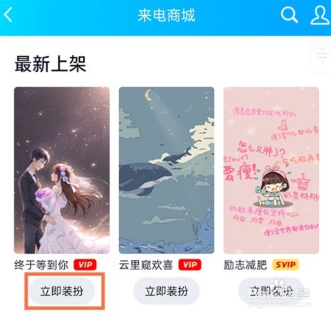 qq电话铃声怎么换音乐