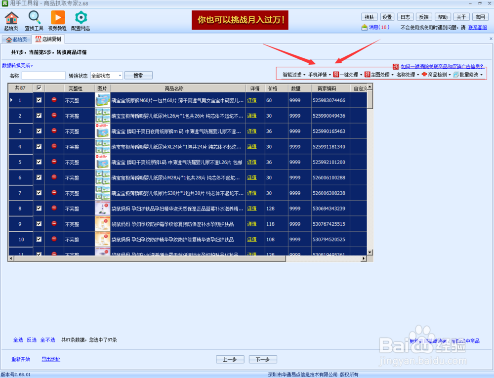 淘宝新手如何找货源