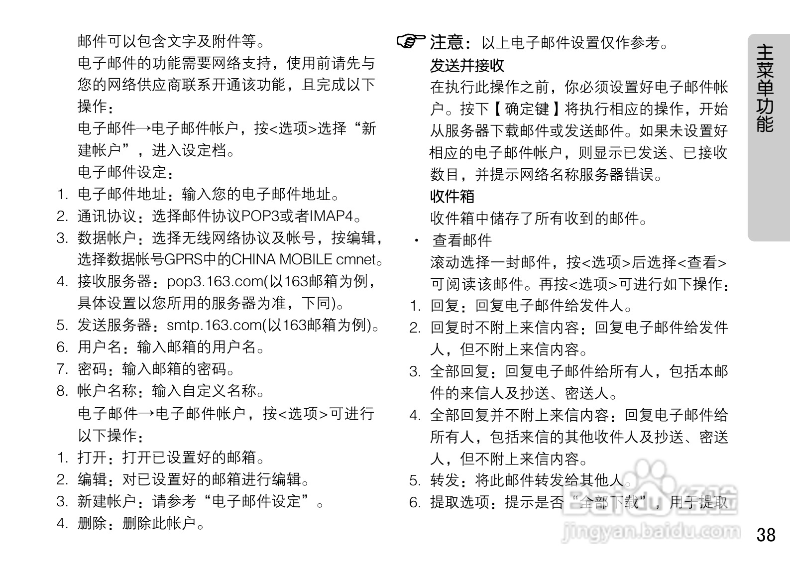 OPPO手机A520型说明书:[4]