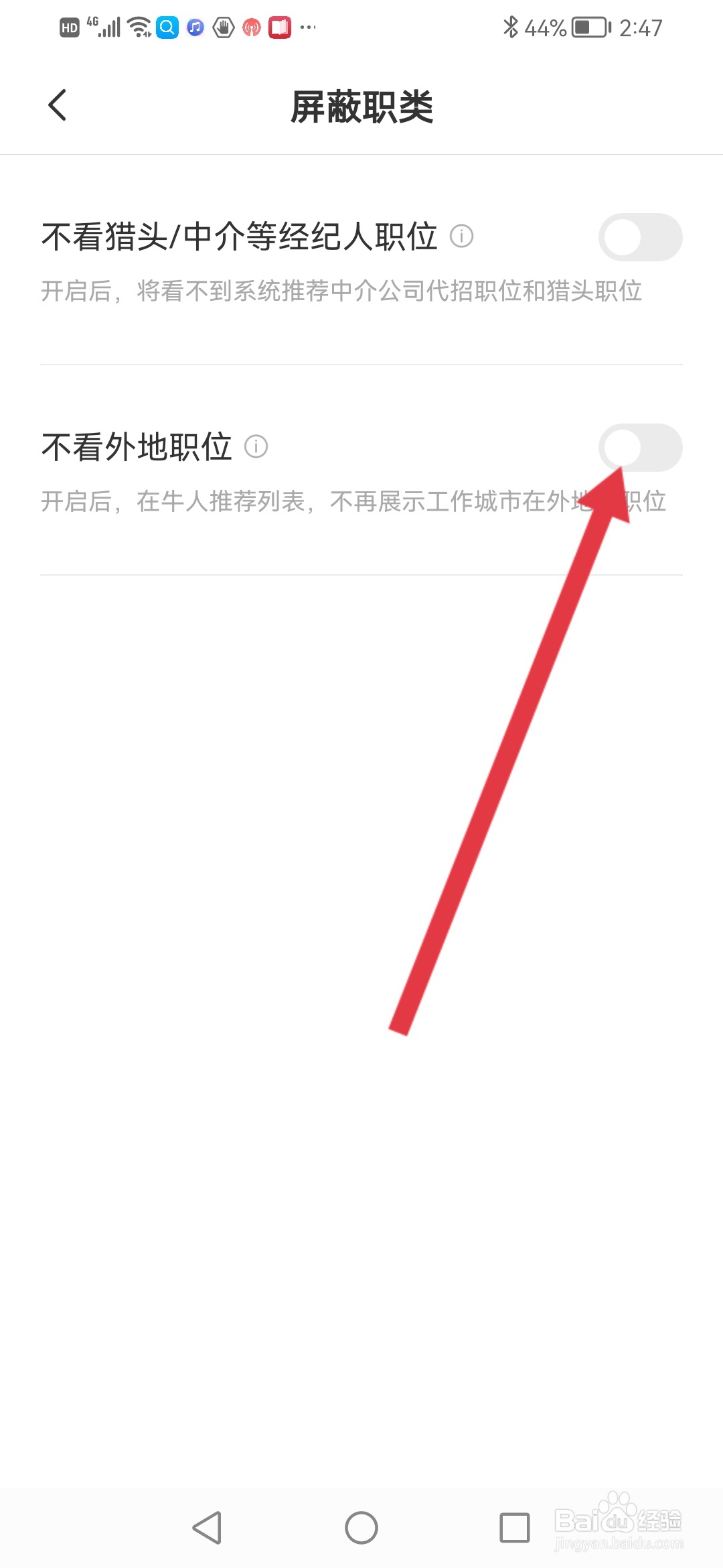 BOSS直聘怎么设置不看外地职位