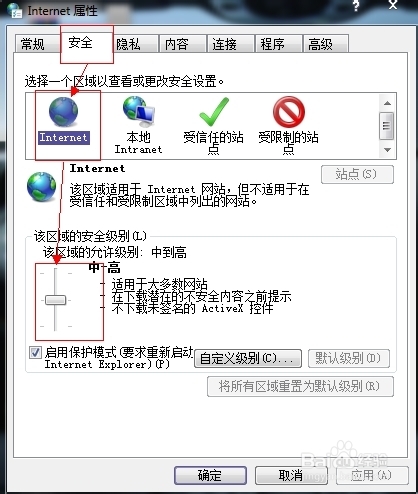网站的安全证书有问题怎么办