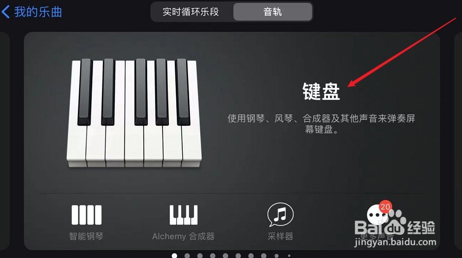 手机键盘弹钢琴
