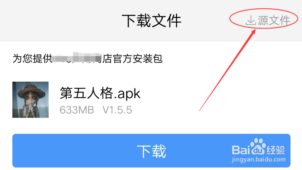 VIVO手机在第五人格怎么切换登录账号