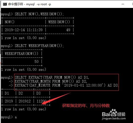 MySQL中与日期与时间相关的函数有哪些