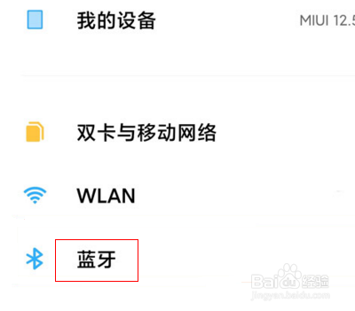 小米耳机3pro怎么开启头部跟踪