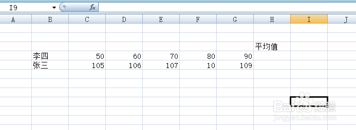 <b>Excel中如何求平均值和取小数位数</b>