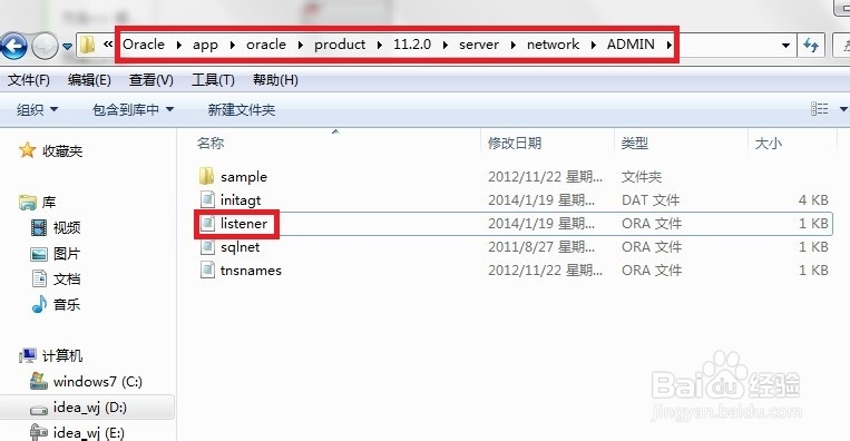 OracleXETNSListener无法启动或启动停止怎么办