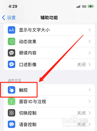 苹果13按键不灵敏