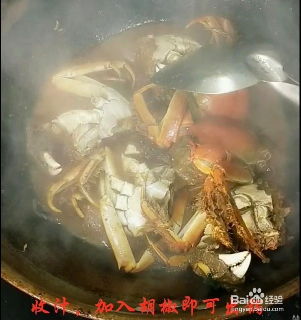 好吃好做有营养的香辣蟹