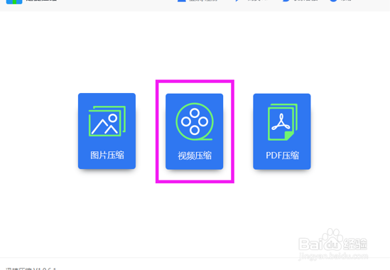 怎么把微信朋友圈的视频压缩到最小