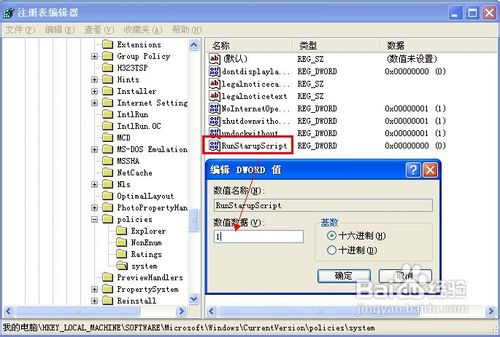 怎样设置非同步运行启动脚本