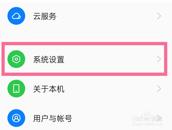 OPPO K11x怎么设置开启全面屏手势？
