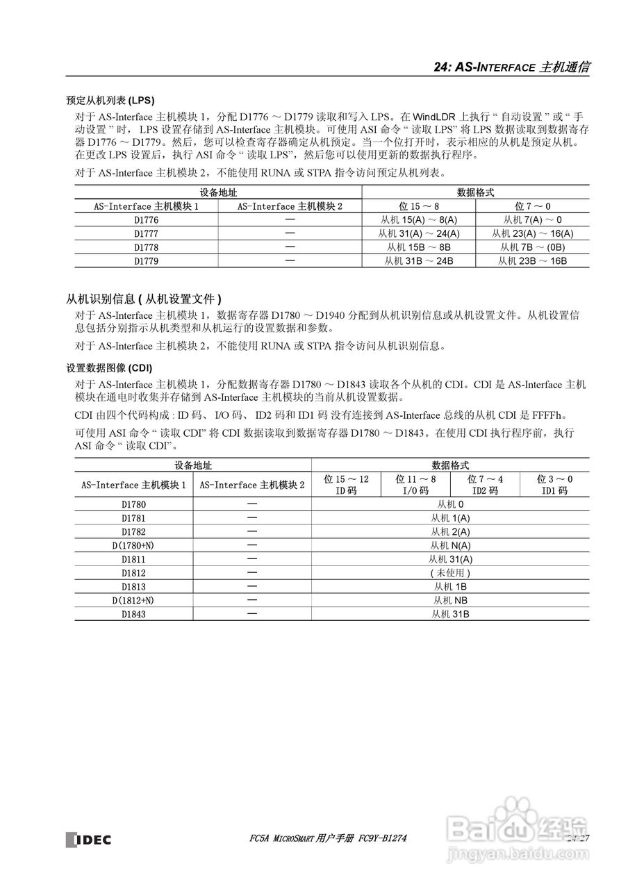 FC5A型可编程控制器_显示器使用说明书:[30]